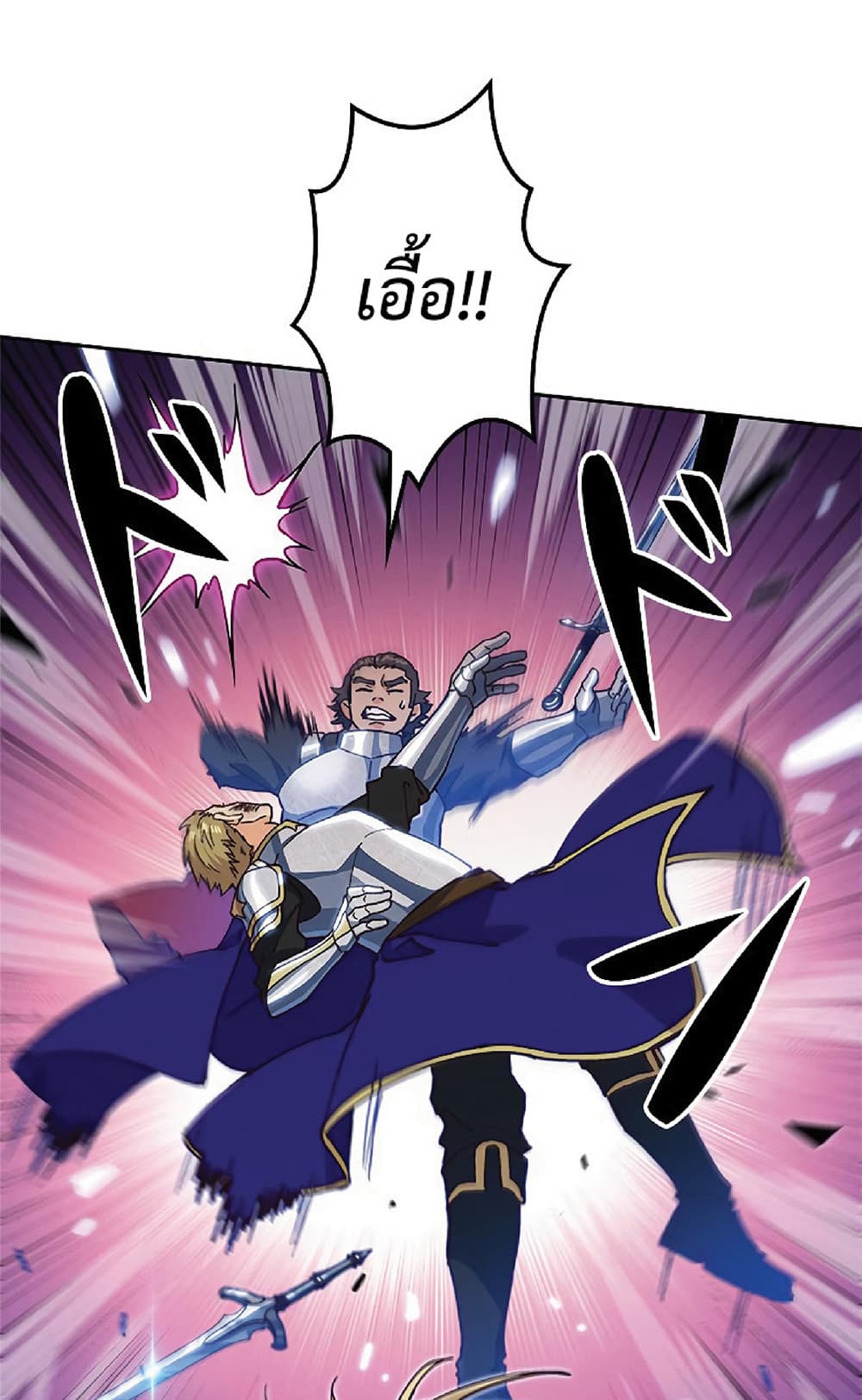 Duke Pendragon: Master of the White Dragon 14-14