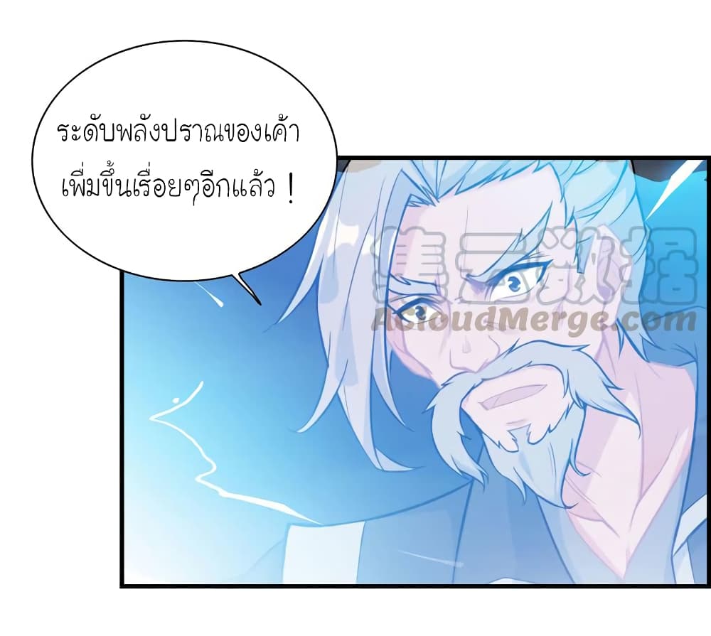 Vengeance of the Heavenly Demon 31-31