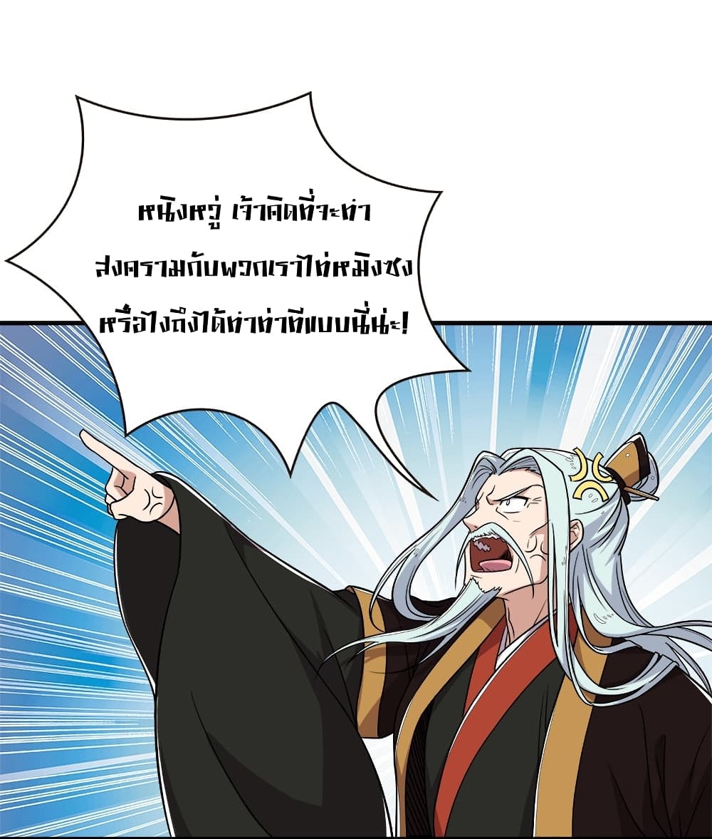The Martial Emperor's Life After Seclusion 13-13