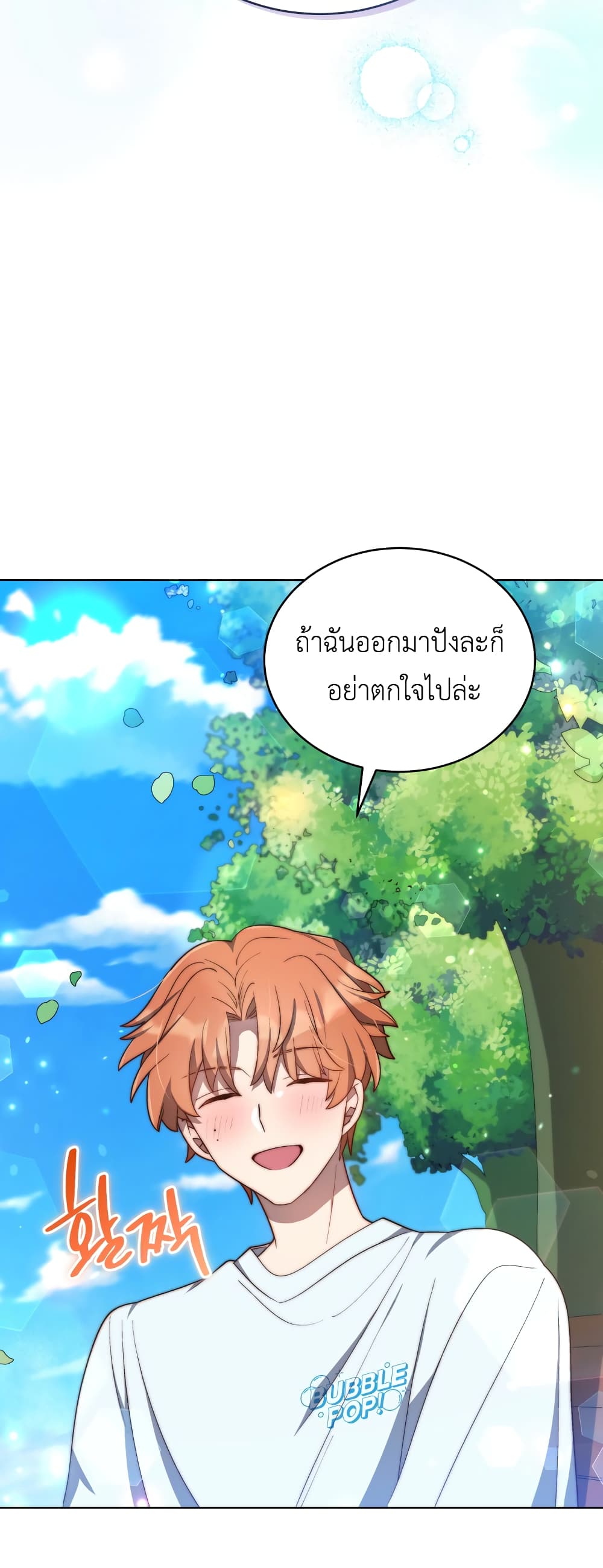 The Second Life of an All-Rounder Idol 24-24