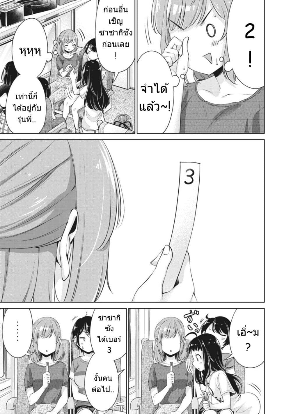 Toshishita no Senpai 13-เข้าค่าย