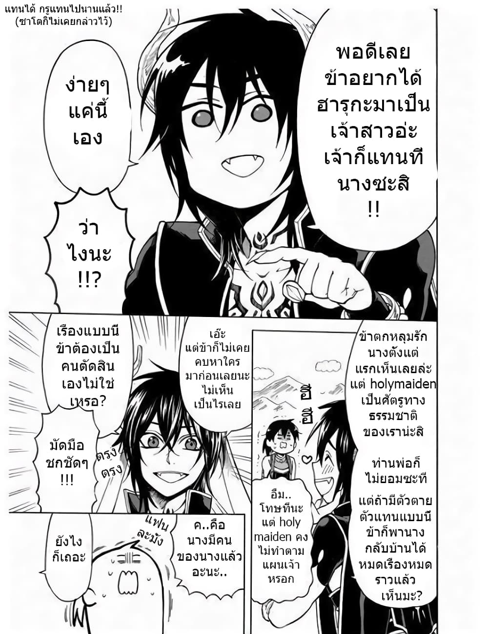 +a no Tachiichi 7-7