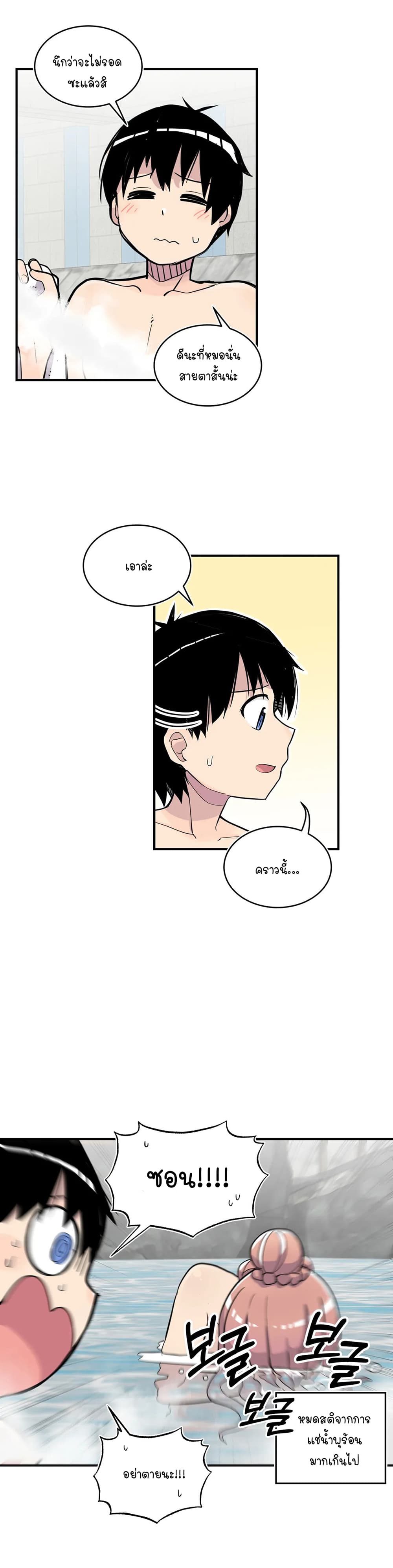 Erotic Manga Club ชมรมการ์ตูนอีโรติก 27-27