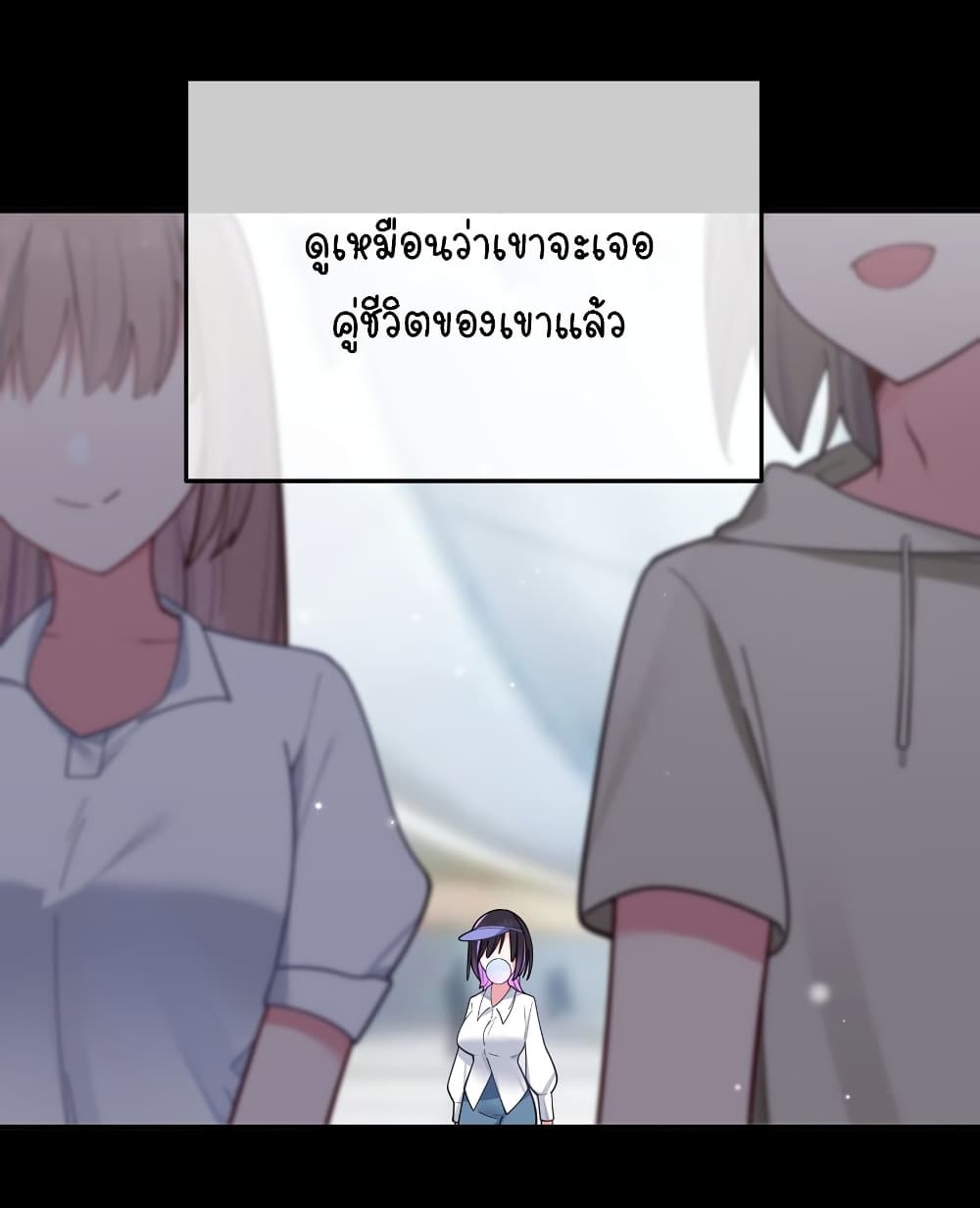 Fake Girlfriend? My Fault? แฟนปลอมแล้วไงความผิดฉันเหรอยะ!!! 49-49
