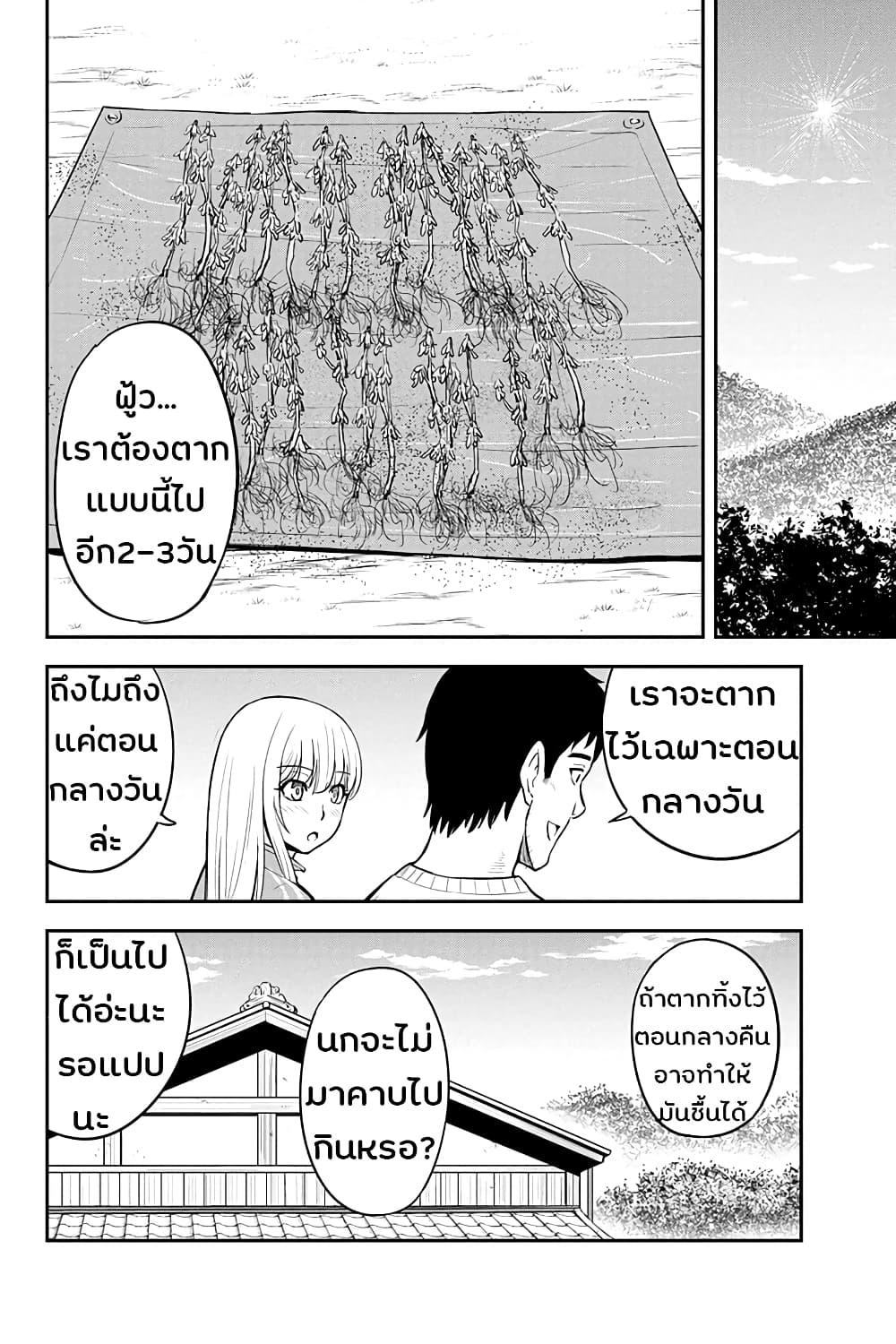 Orenchi ni Kita Onna Kishi to Inakagurashi Surukotoninatta Ken 37-37