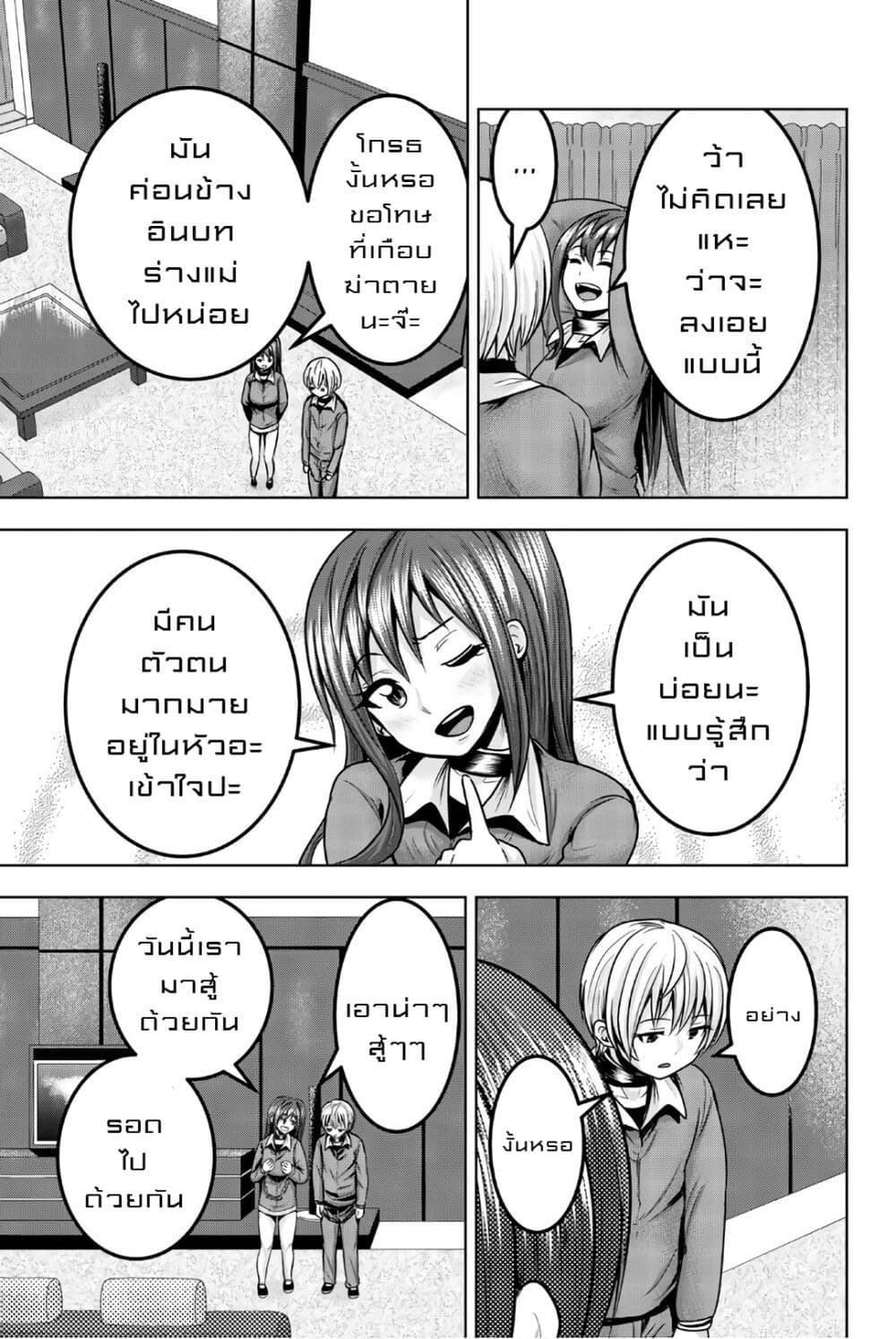 Mina-sama no Omocha desu 29-29