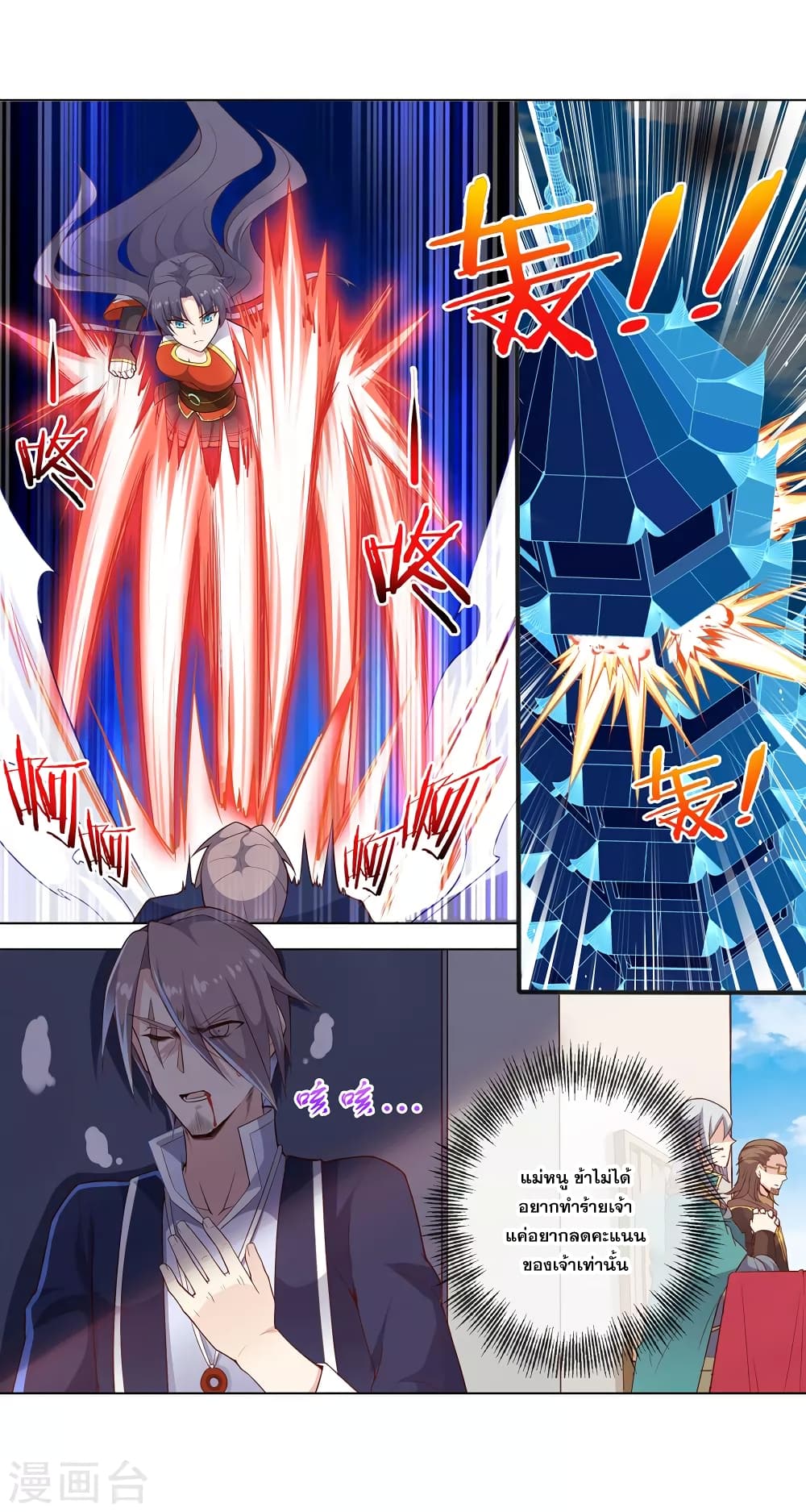 Road to Awakening 26-26