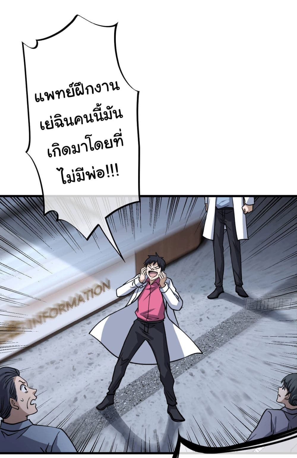 The Most Amazing Doctor 4-4