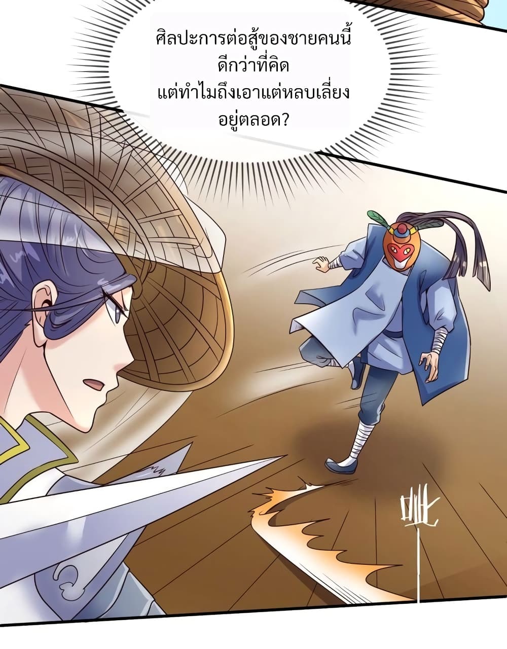 Crossing Man (ระบบ Cross interceptor) 37-37