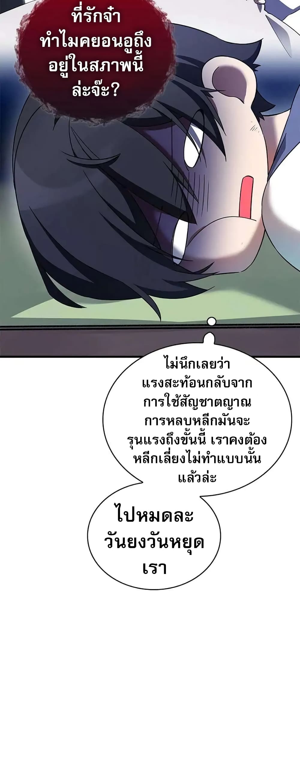 I Became the Childhood Friend of the Middle Boss 9-9
