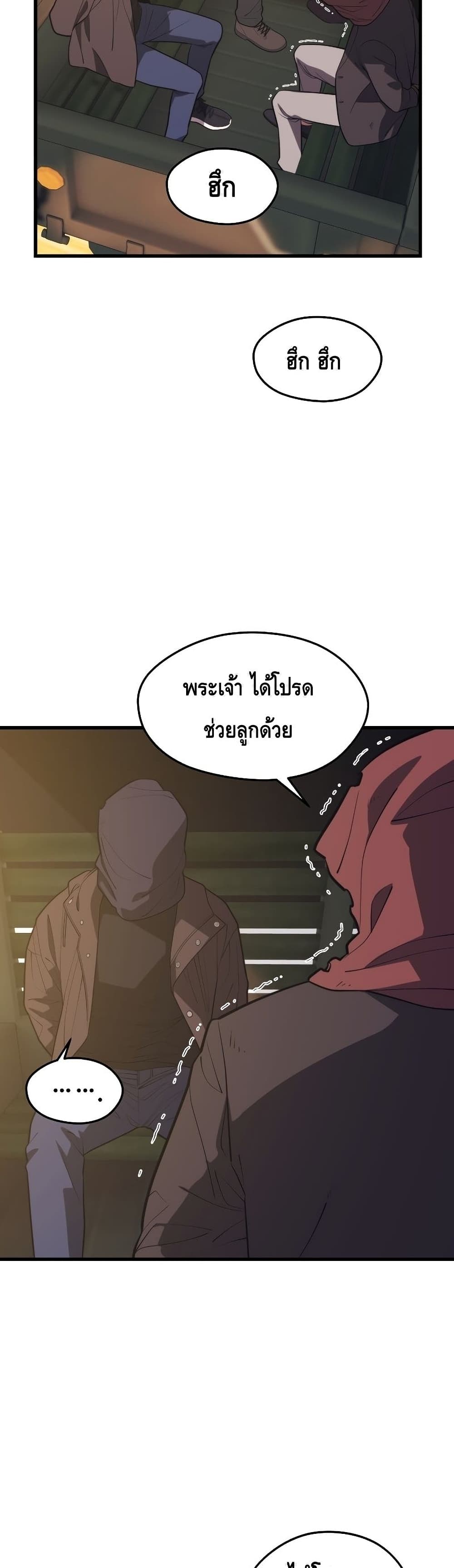 Seoul Station Necromancer 59-59
