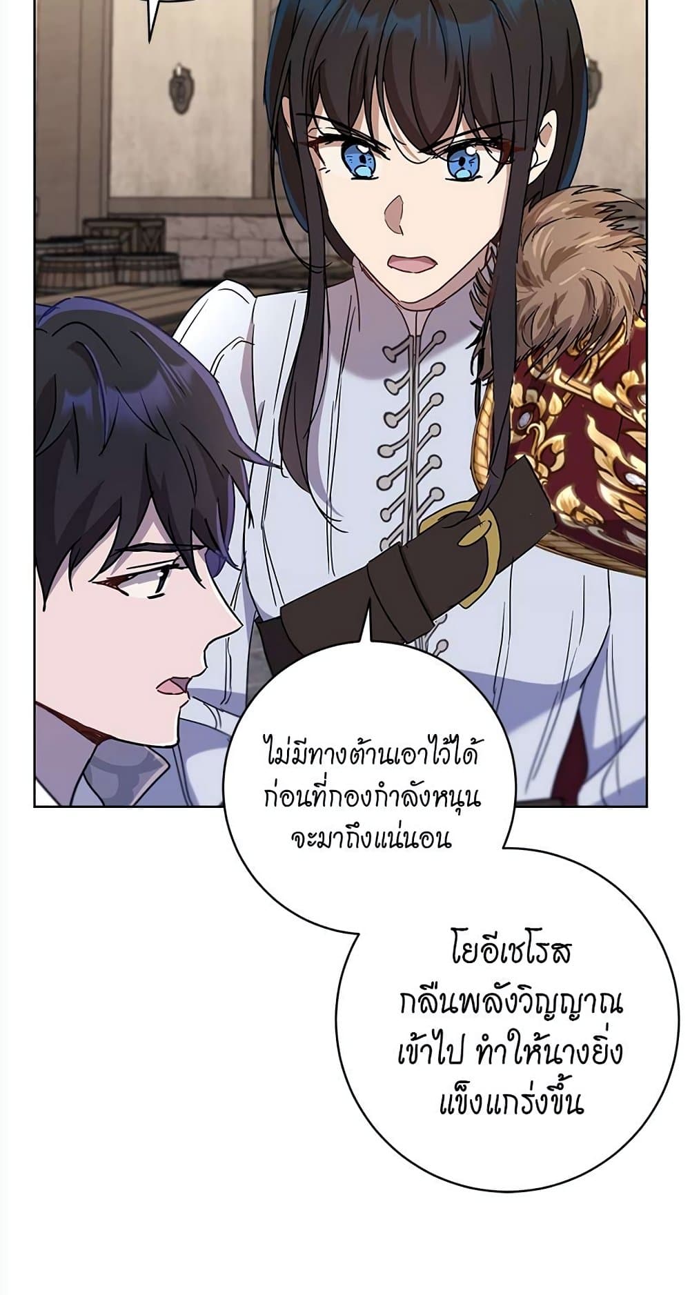 The Demonic Contract 70-70