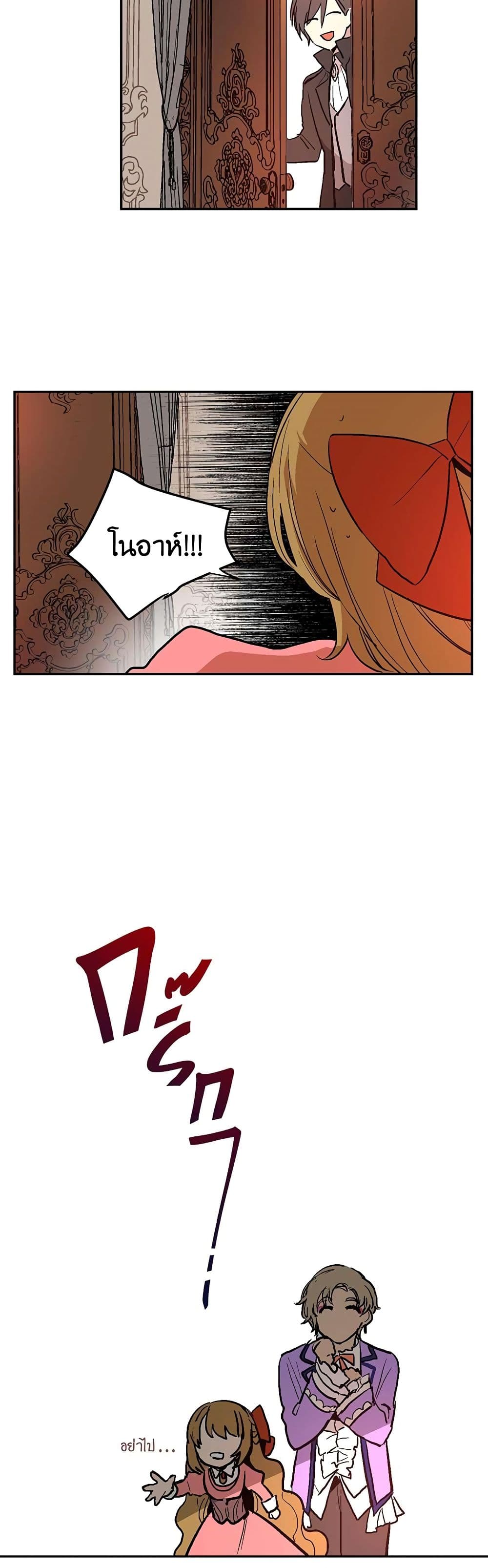 The Reason Why Raeliana Ended up at the Duke's Mansion 13-13
