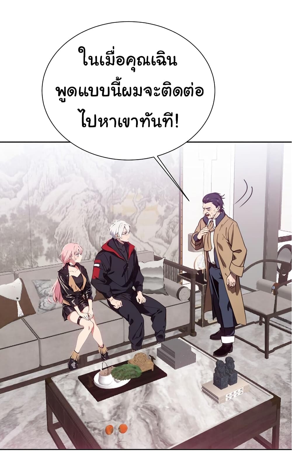 Dragon King Order คำสั่งราชามังกร! 46-46