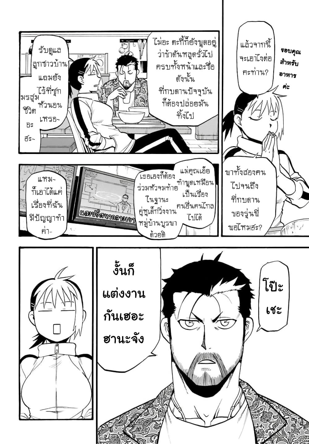 Yomi no Tsugai 3-เดระ และ ฮานะ