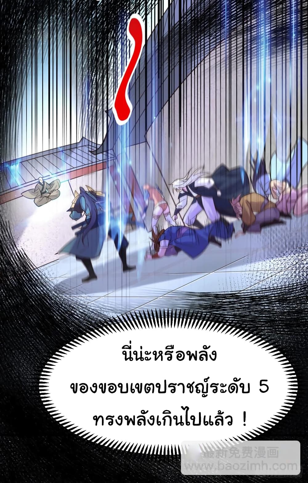 Immortal Husband on The Earth เซียนร้อยรักเขยนี้ขอบ่มเซียนให้พ่อตา 110-110