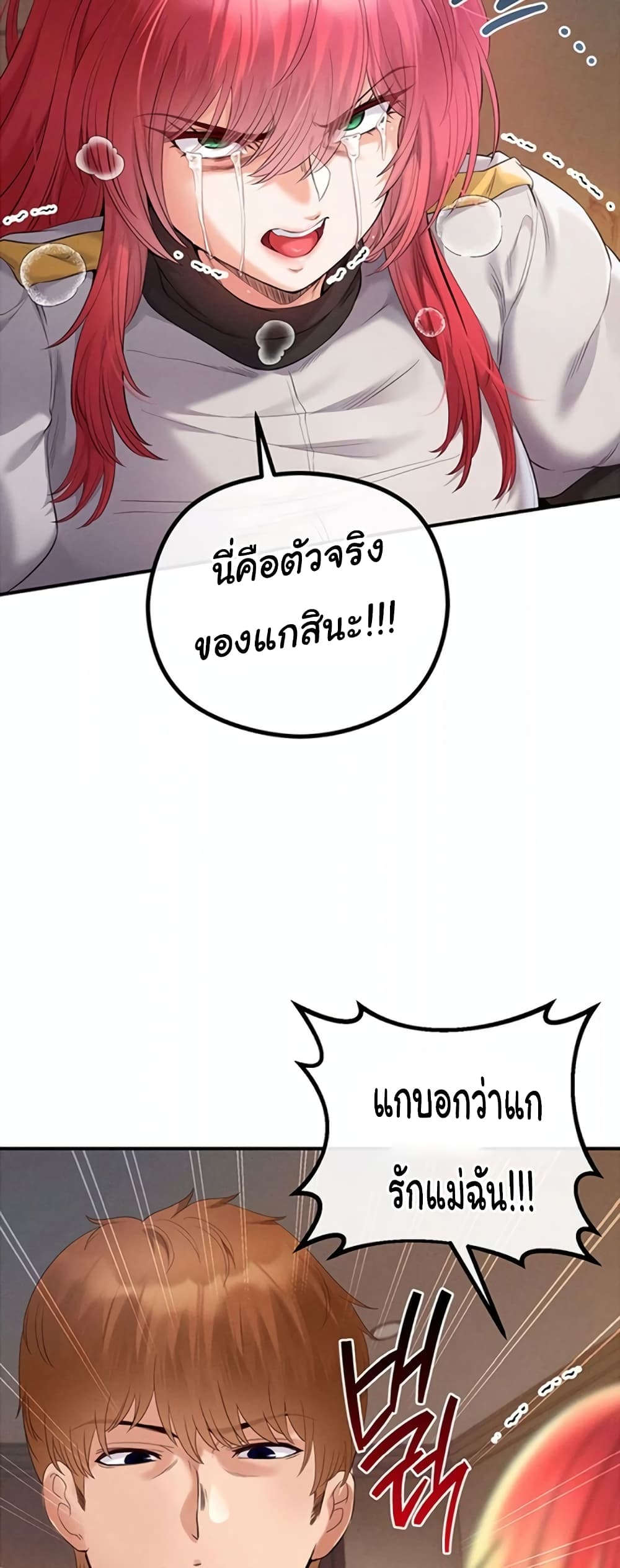 Revenge By Harem 28-28