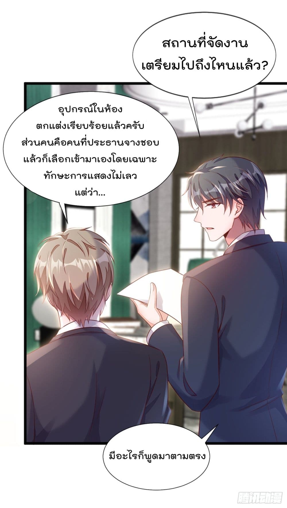 Whispers of The Devil จำเลยรัก คุณชายปีศาจ 8-8