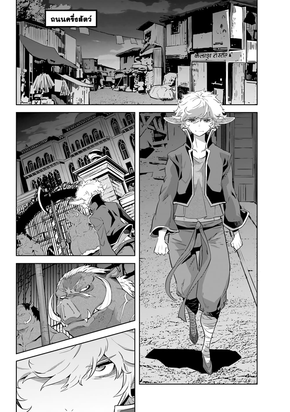 Karate Baka Isekai 21.1-คาราเต้ vs นักเวทย์ยิวยิตสู 2[ครึ่งแรก]