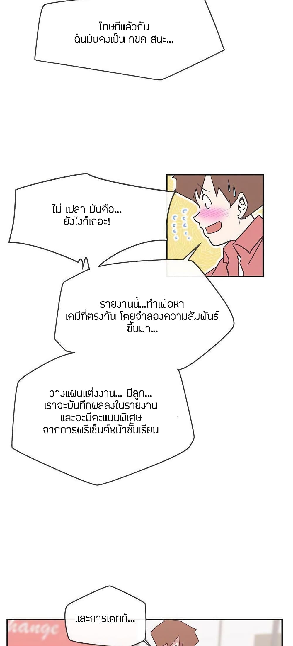 Love Navigation 17-17