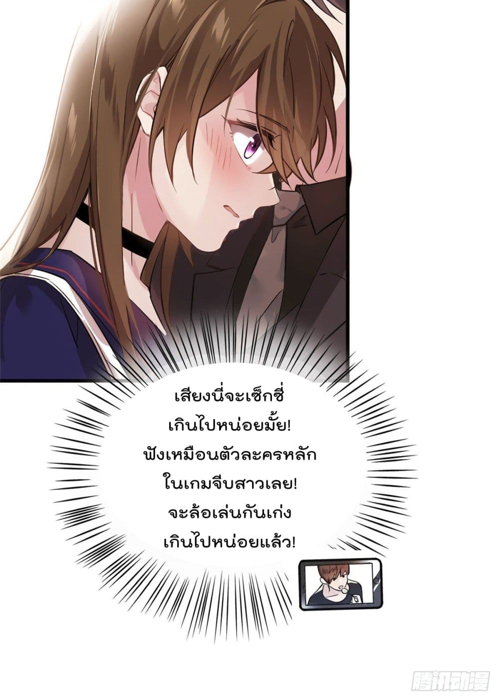 Nancheng waits for the Month to Return คุณชายหนางเฉิง คุณต้องเป็นของฉัน 8-8