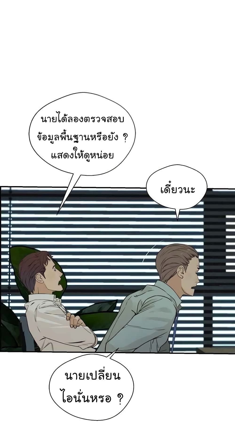 Real Man 39-39