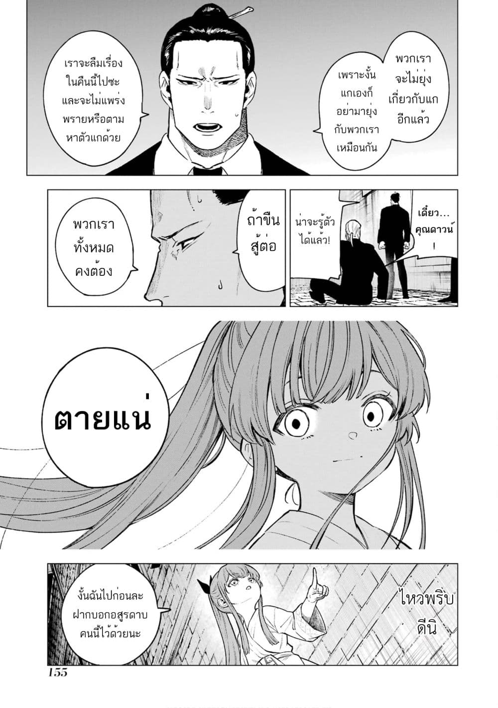 Kyouran Reijou Nia Liston - Byoujaku Reijou ni Tensei shita Kamigoroshi no Bujin no Karei Naru Musouroku 10-10