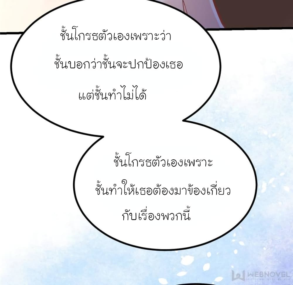My Beautiful Time with You 195-195