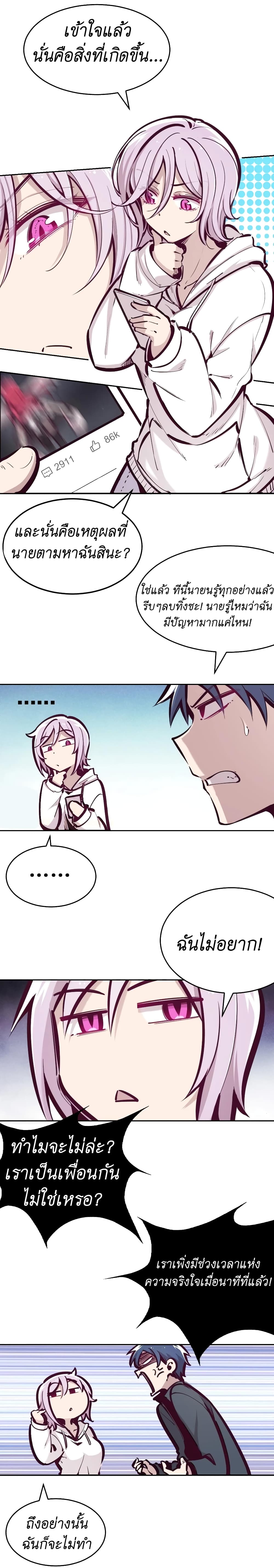 Demon X Angel, Can’t Get Along! 41-41