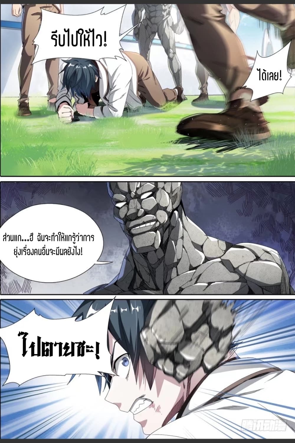 Supreme Spirit Master 53-53