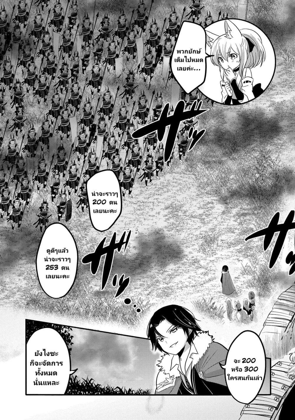 Tensei Kyuuketsukisan wa Ohirune ga Shitai 33-33