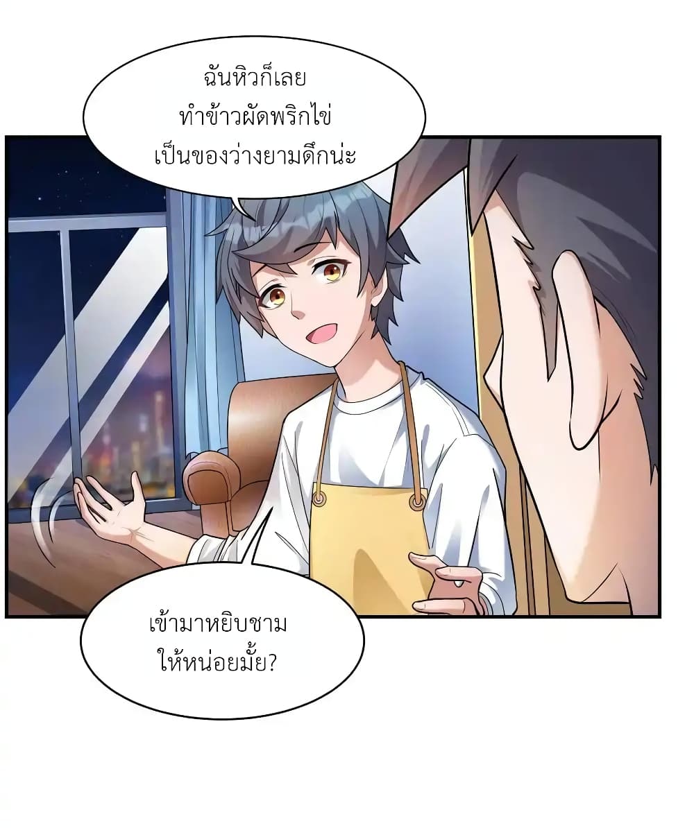 There Will Always Be Someone To Disturb My AFK Life 5-5