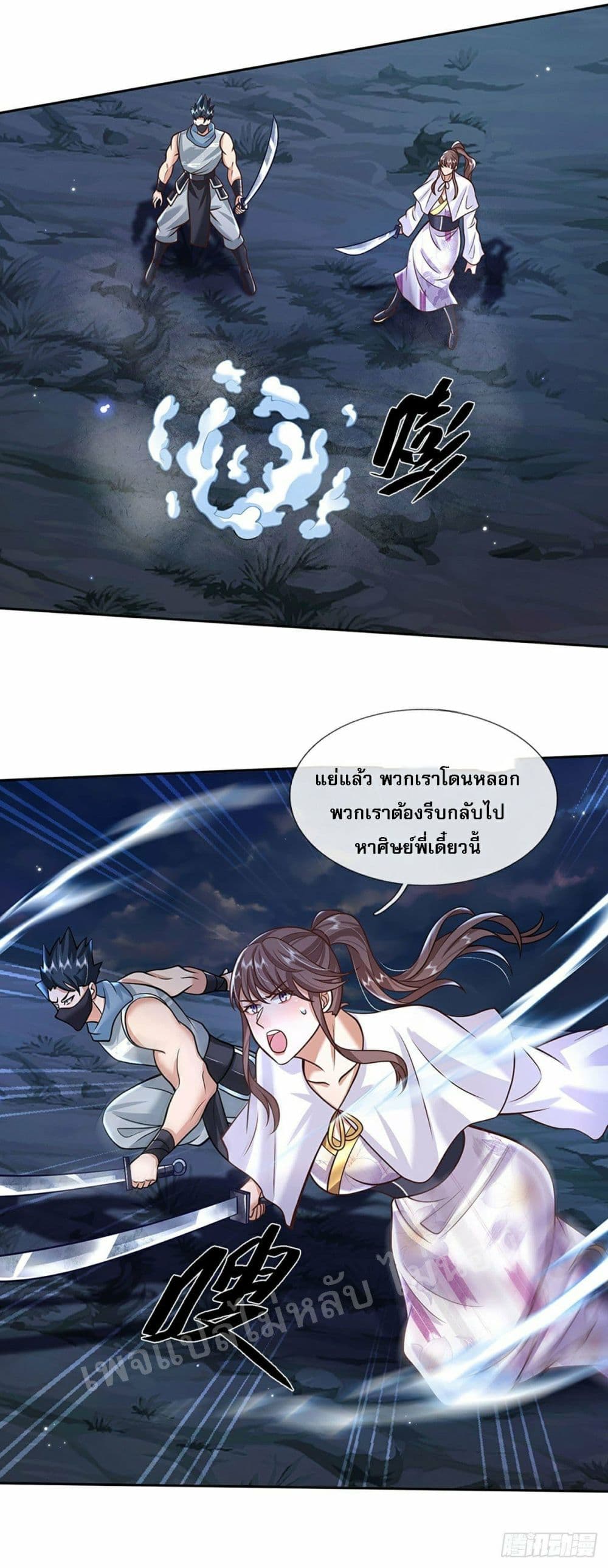 Royal God of War, Rising Dragon ราชันย์เทพยุทธ์มังกรผงาดฟ้า 101-101