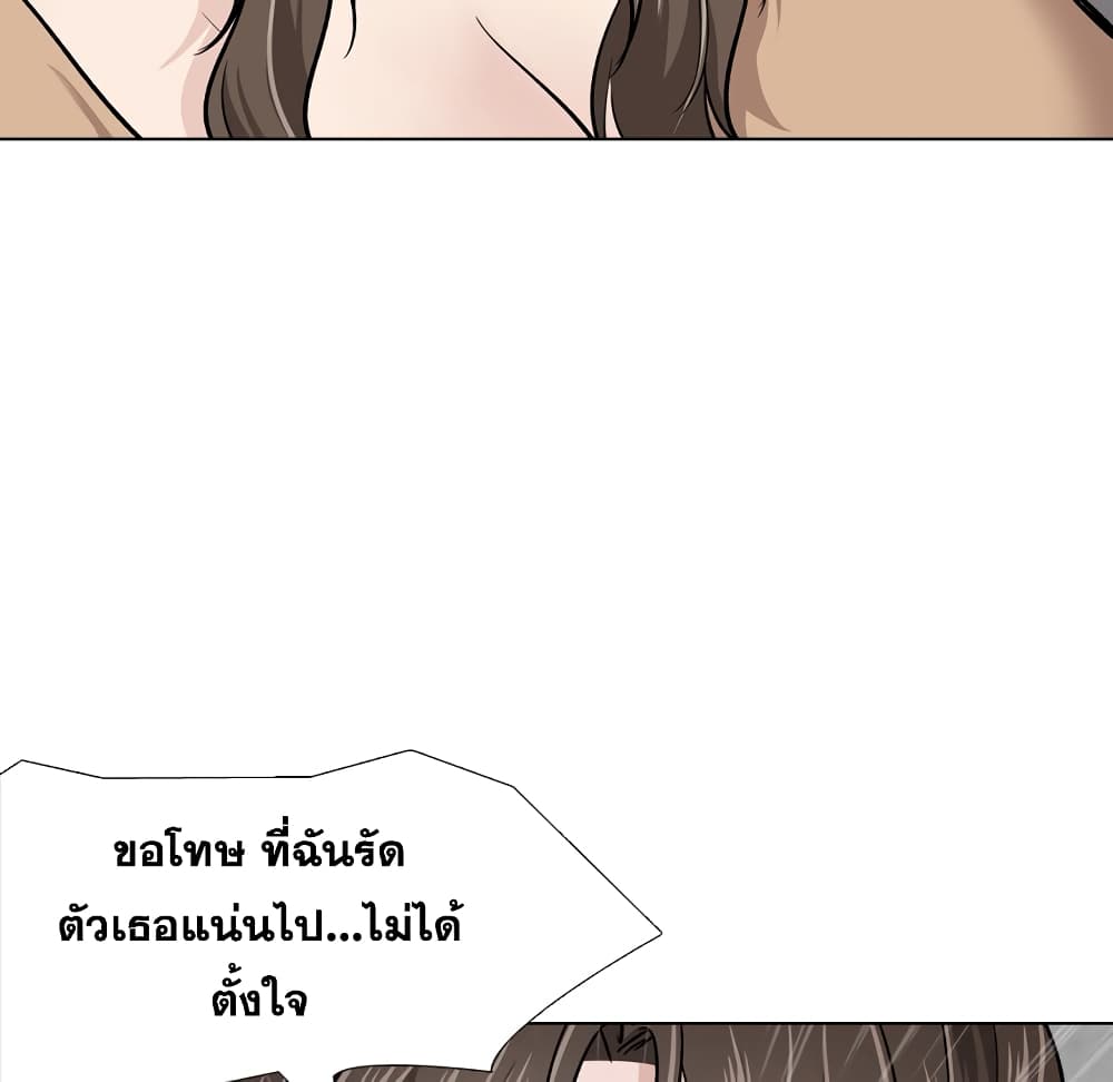 Friends เพื่อนกันมันดีย์ 23-23
