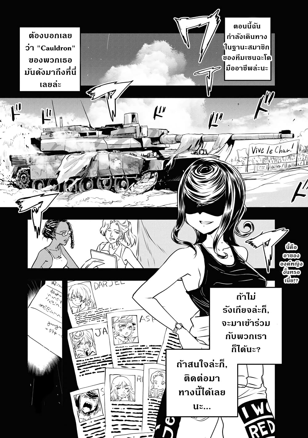 Girls Und Panzer: Ribbon Warrior 64-การผจญภัยของทีมตะขาบยังคงดำเนินต่อไป (จบ)