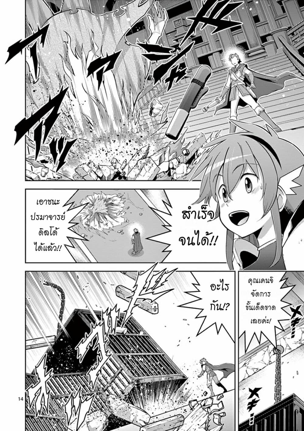 Isekai o Vibrator dake de Ikinuku 7-7