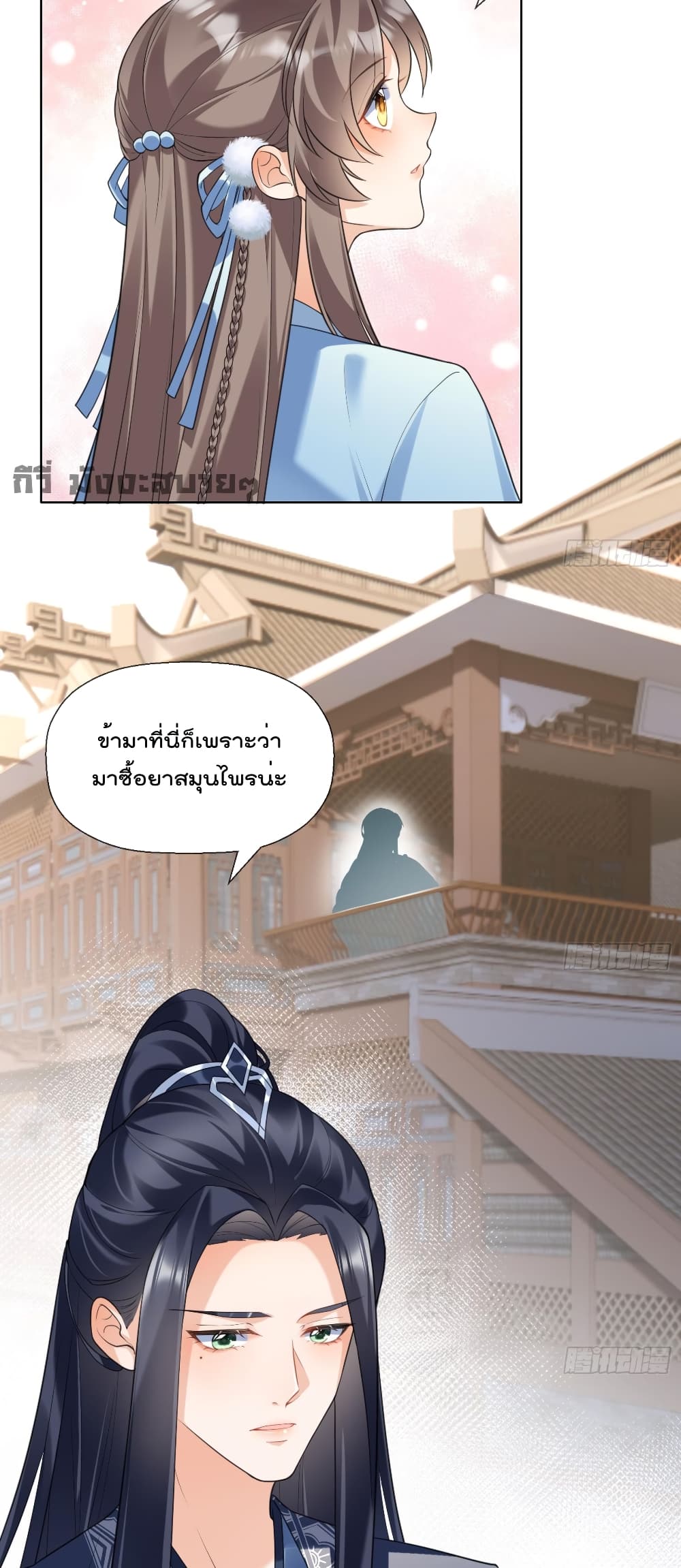 My Secret Romance 9-9