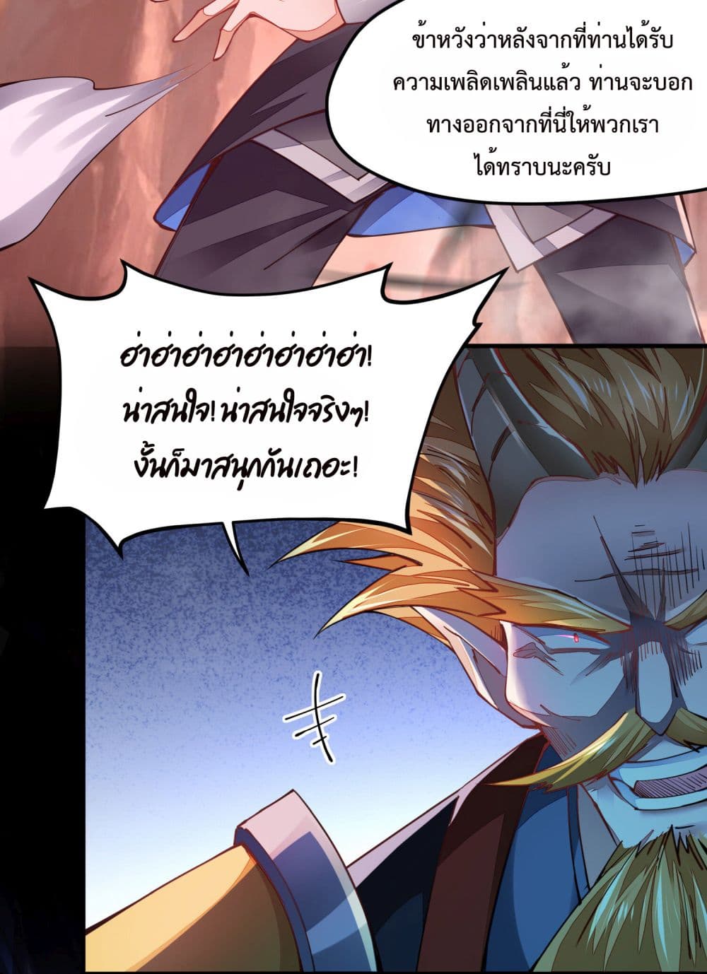 Sword God’s Life Is Not That Boring 5-5
