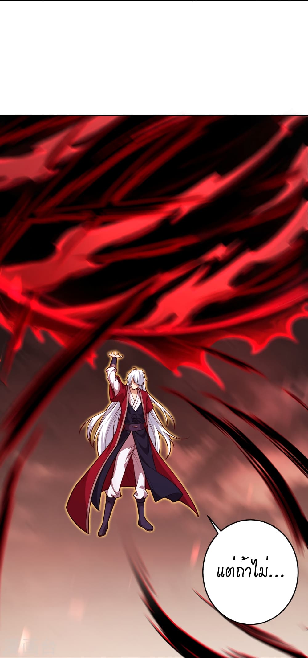 Against the Gods อสูรพลิกฟ้า 504-504