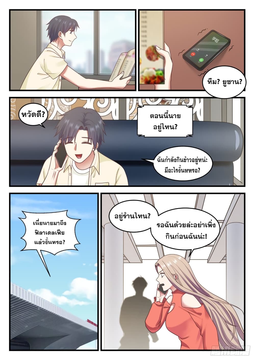 God Student 97-97