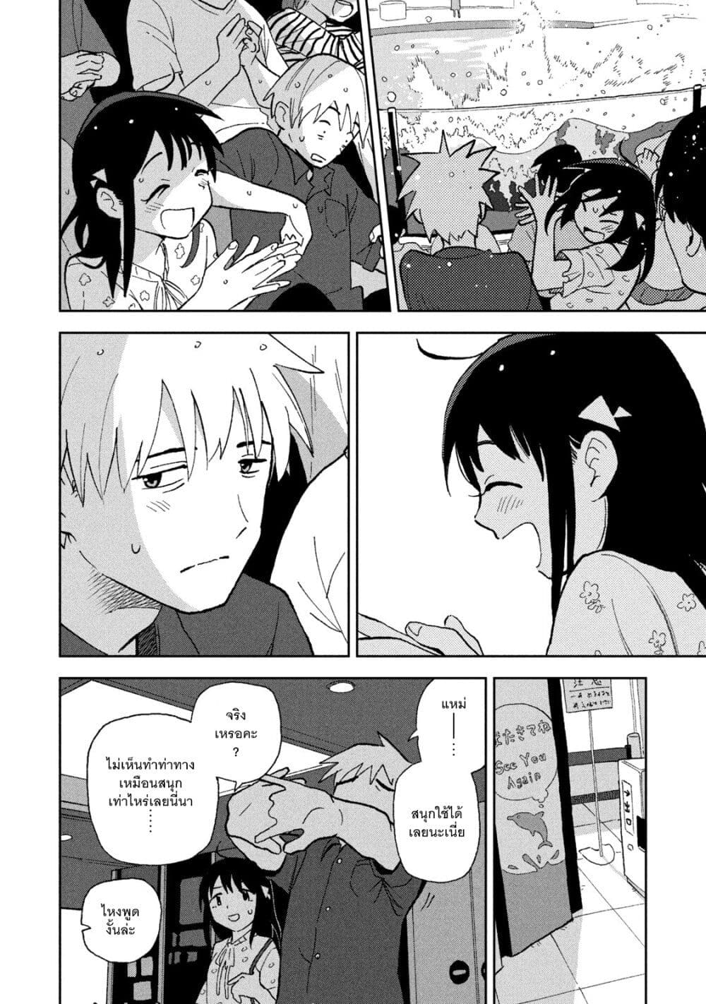 Tsuka no Ma no Ichika 5-เพราะงี้ไงล่ะคะถึงหาแฟนไม่ได้สักที