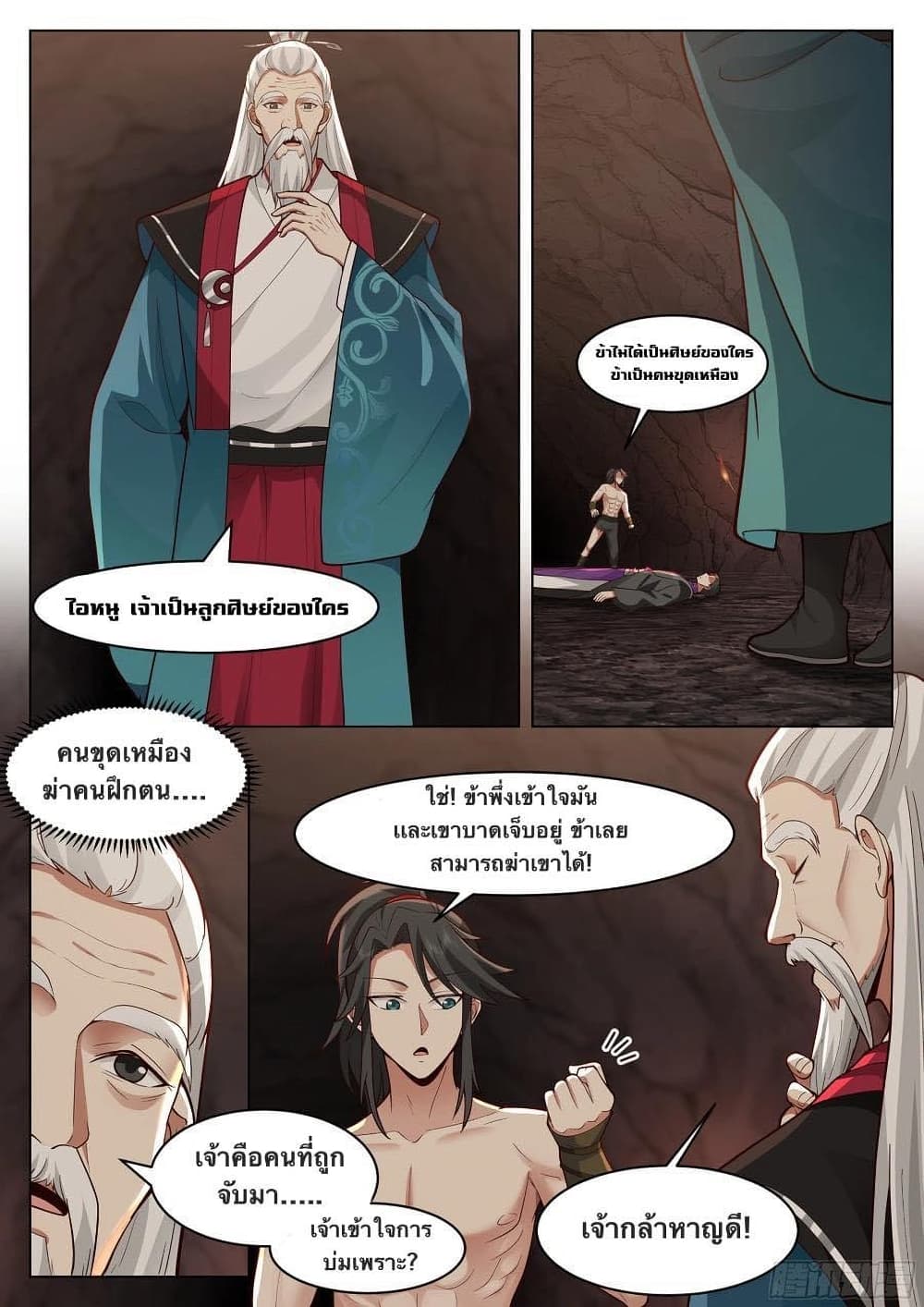 The Sage of the Battle Chakra 4-4