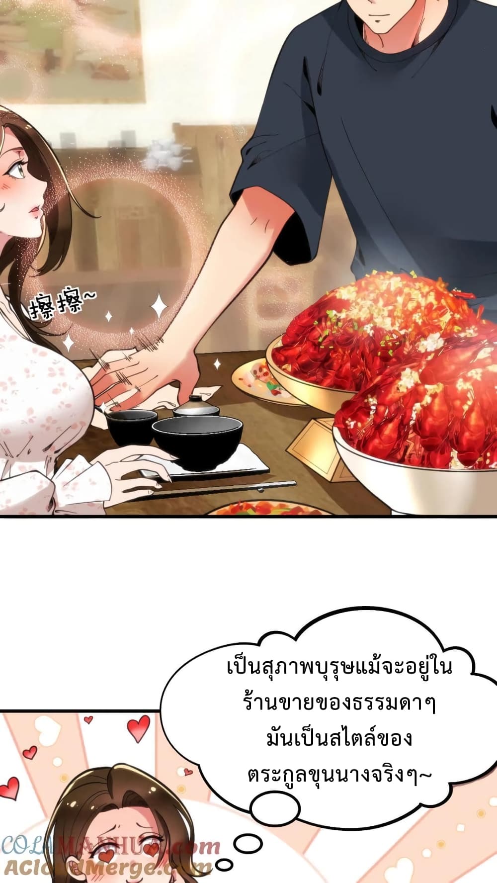 DOG money Millions Millions Millions ระบบหมาหัวเน่า ล้านล้านล้าน 14-14
