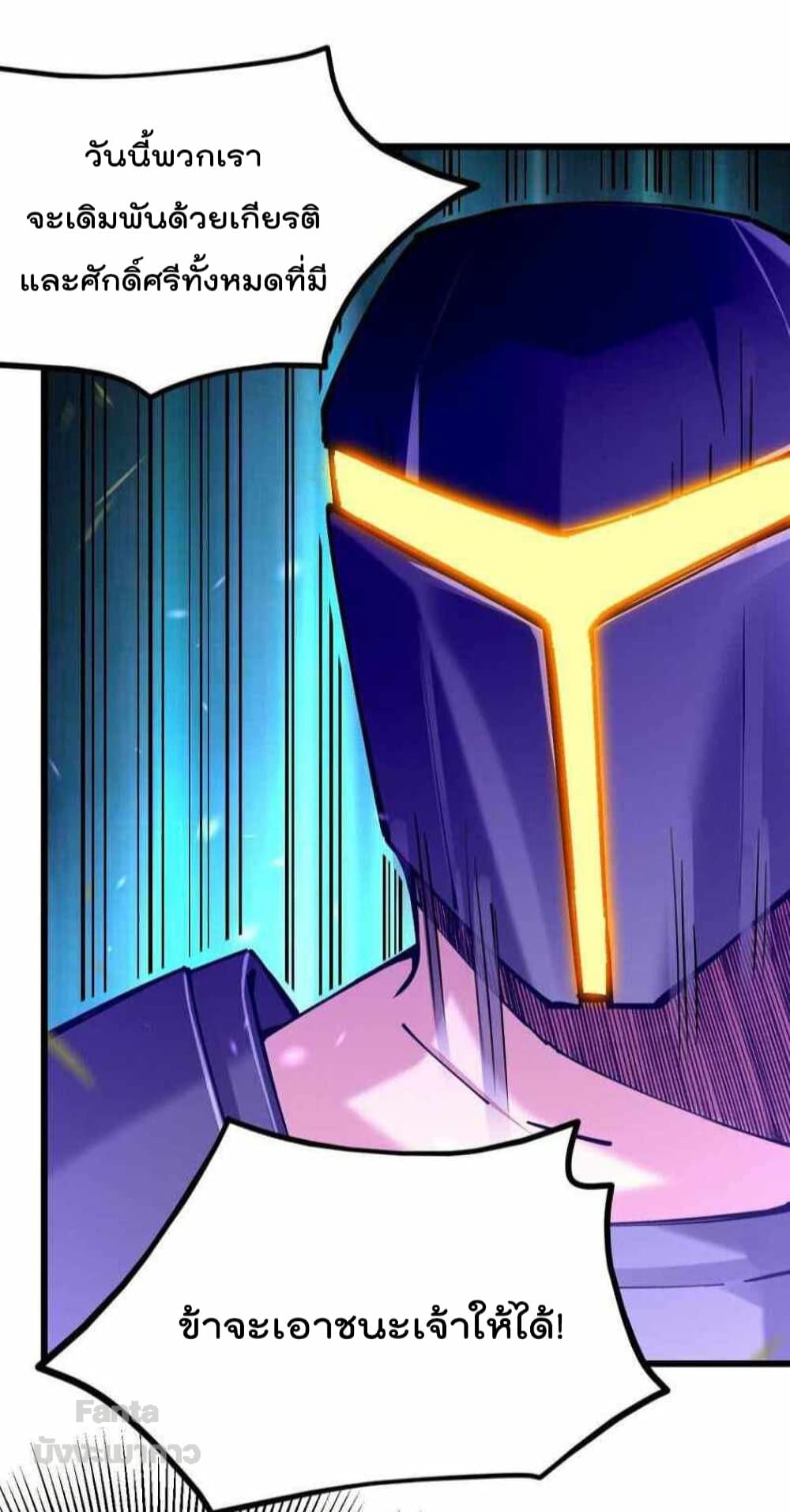 Sword God’s Life Is Not That Boring 36-36