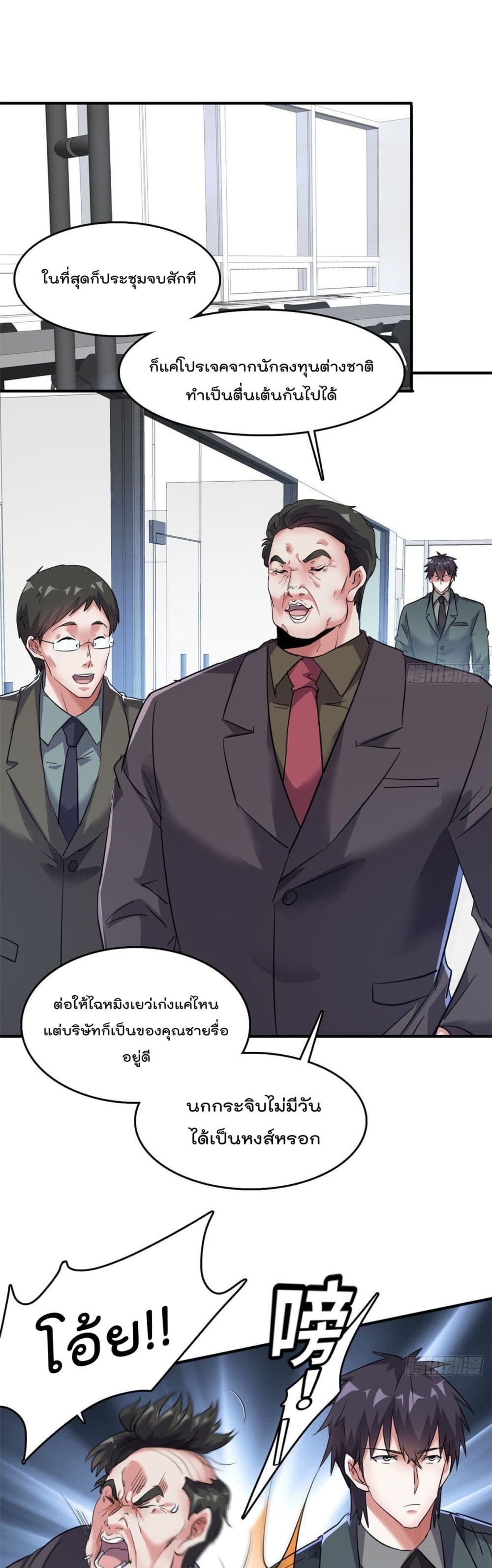 Who is My Fiance in Harem Girl ฮาเร็มเหล่าคู่หมั้นนี้ คนไหนกันแน่ค้าบ 37-37