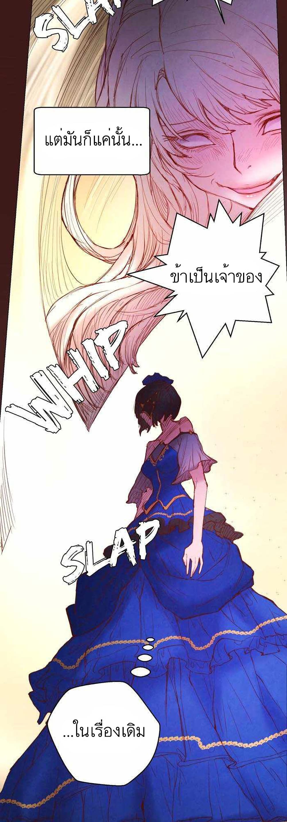 A Fake Princess’s Survival Diary 3-3