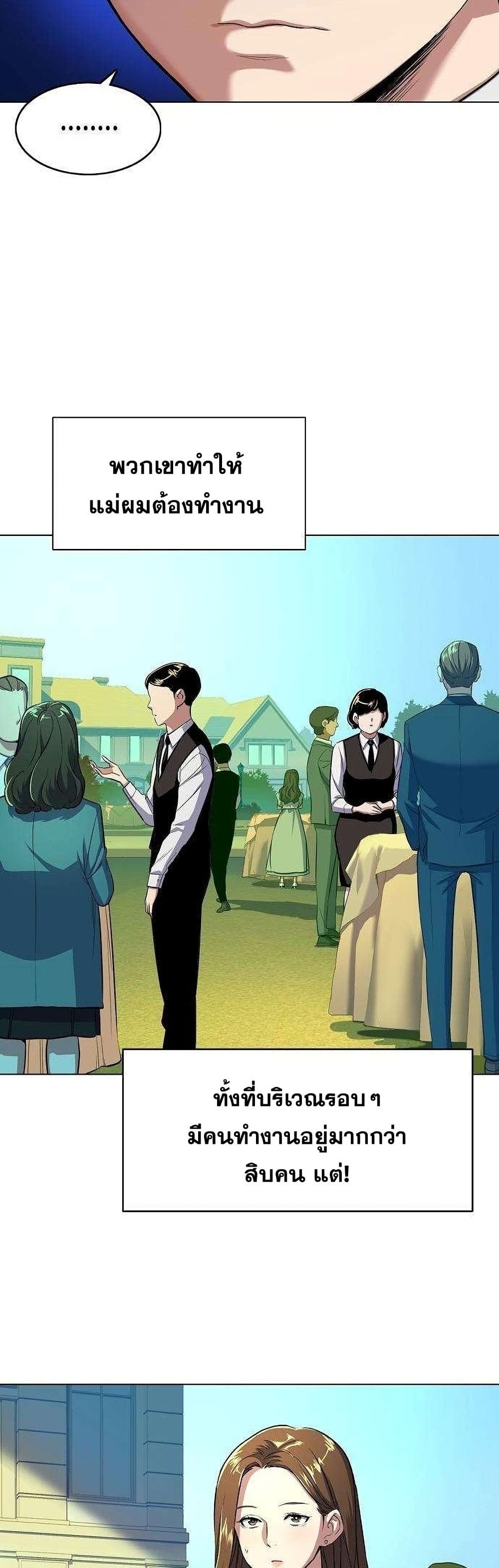 The Chaebeol’s Youngest Son 2-2