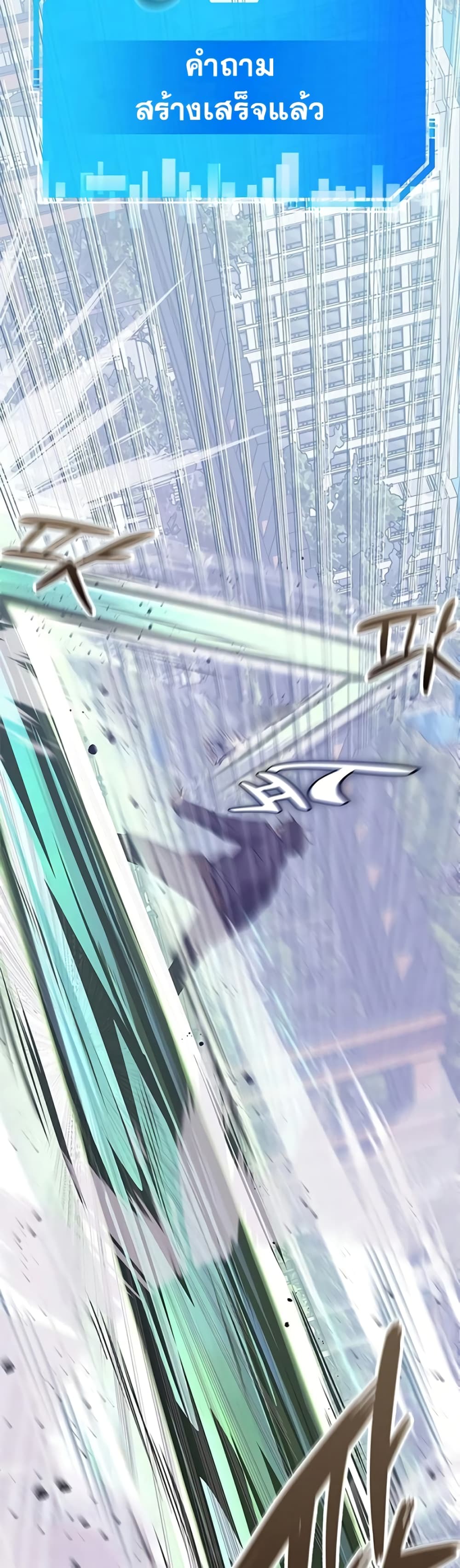Transcension Academy 61-61
