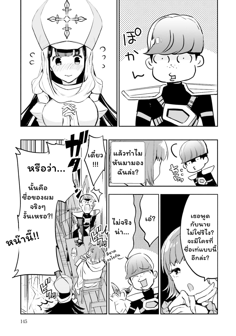 Jk Haru Wa Isekai De Shoufu Ni Natta 4-อนันตพิรุณสีชาด (1/2)