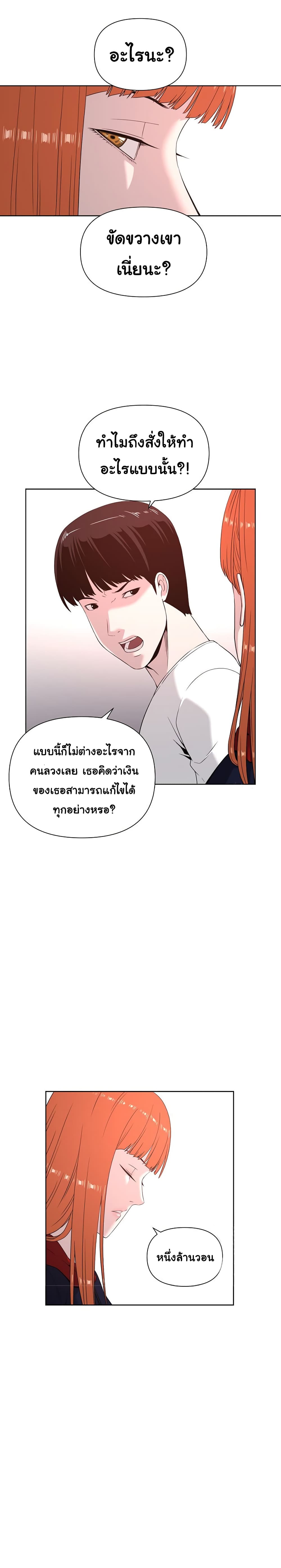 Superhuman 2-2